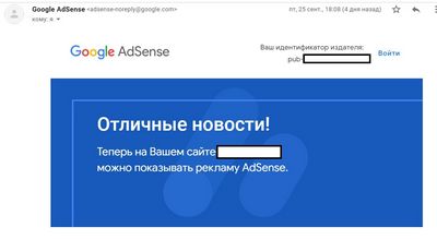 Adsense Google (Адсенс Гугл)