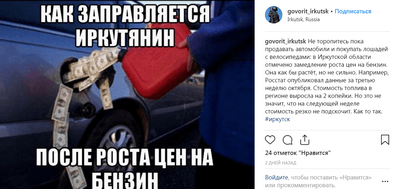 адаптация информационного модуля в социальных сетях городского портала Иркутской области 