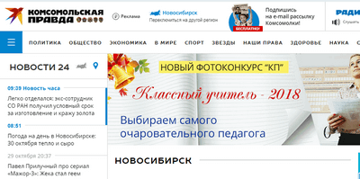 infodump в сводке новостей Комсомолки