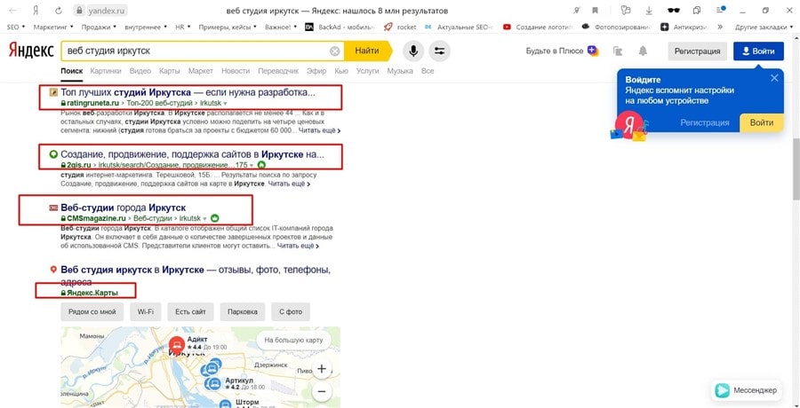 агрегаторы в результатах Яндекса