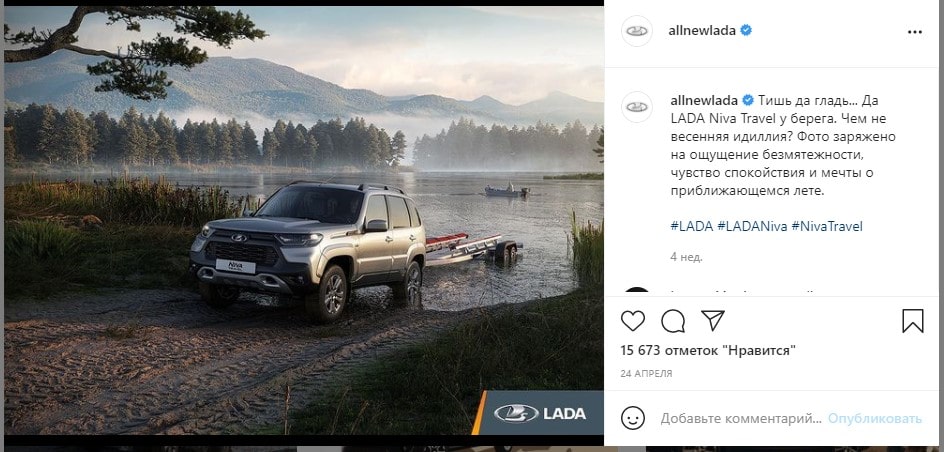 lada niva w lada cars instagram account